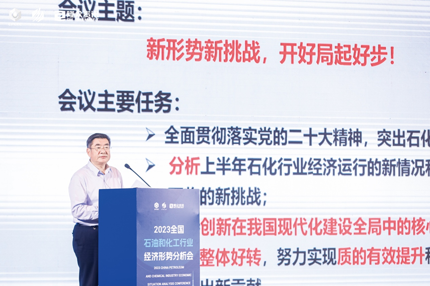 石化行业如何稳中求进——安全生产 现金为王 警惕过剩 转型升级 善抓机遇(图1)