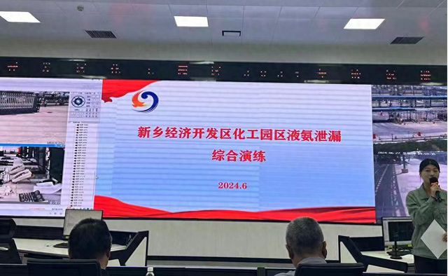 新乡经济开发区开展化工园区液氨泄漏综合演练(图1)