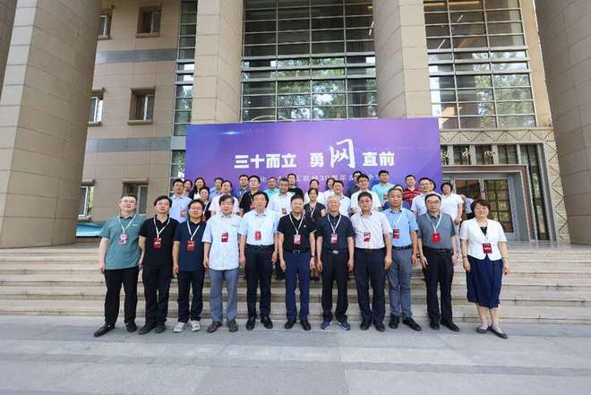 北京化工大学举办互联网30周年发展论坛(图1)