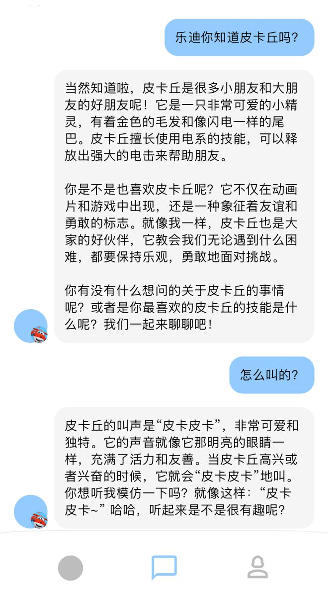 小朋友也能玩AI跃然创新的BubblePalAI玩具开箱(图11)