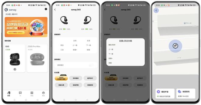 不只音质强还配置全能Ai塞那sanagG6S蓝牙耳机评测(图15)