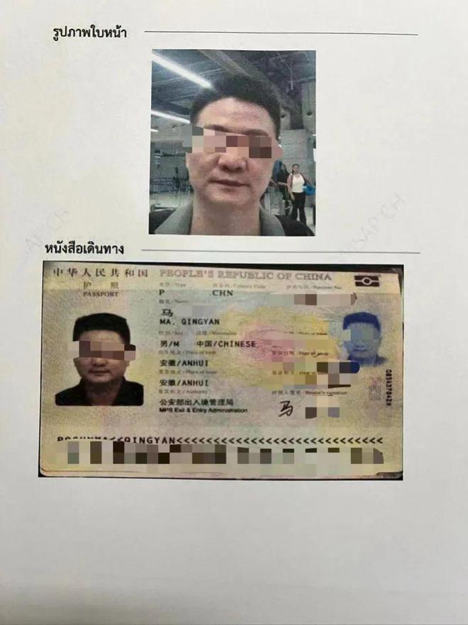 画面曝光！中国女子泰国失踪后发现遗骸最新进展(图4)