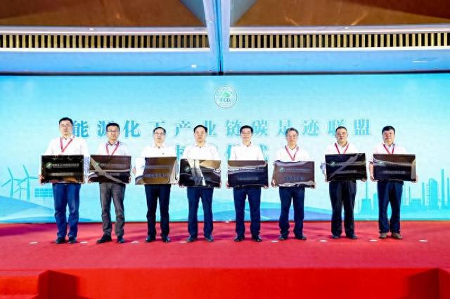 能源化工产业链碳足迹联盟在京成立助力行业碳减排(图1)