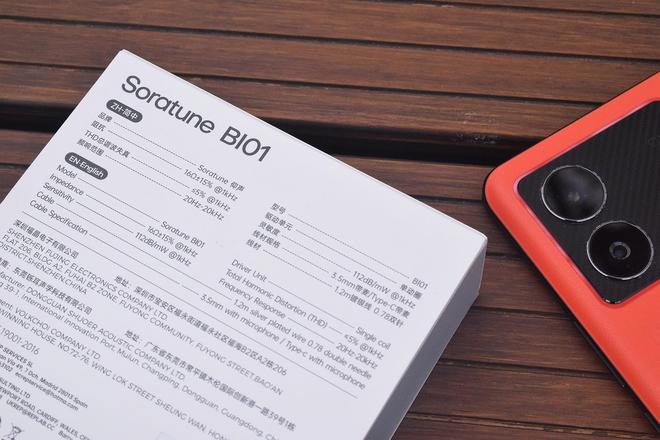 想要拥有生动生活的耳机体验吗？试试SoratuneBI01吧！(图3)
