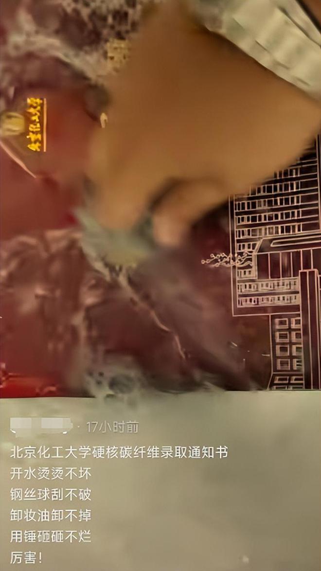 北京化工录取通知书开辟新赛道能切西瓜不怕火烧考生疯狂测评(图4)