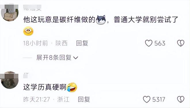 北京化工录取通知书开辟新赛道能切西瓜不怕火烧考生疯狂测评(图6)