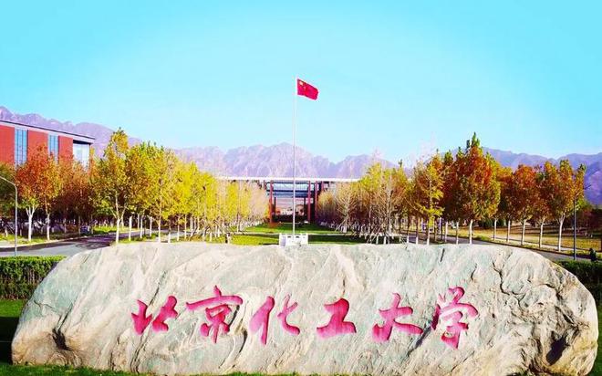 北京化工录取通知书开辟新赛道能切西瓜不怕火烧考生疯狂测评(图8)