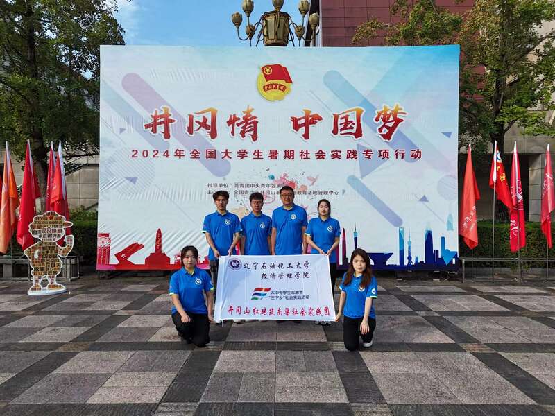 辽宁石油化工大学实践团体验“红军的一天”(图1)