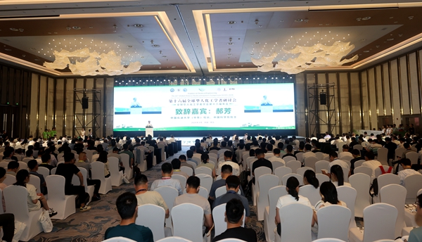 海内外专家学者相聚山东青岛共话化工领域学术前沿(图1)