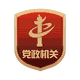 关于公开征求强制性行业标准《化工企业可燃液体常压储罐区安全管理规范（征求意见稿）》意见的函(图1)
