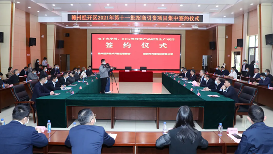 总投资97亿元9个项目签约落户江西赣州经开区(图1)