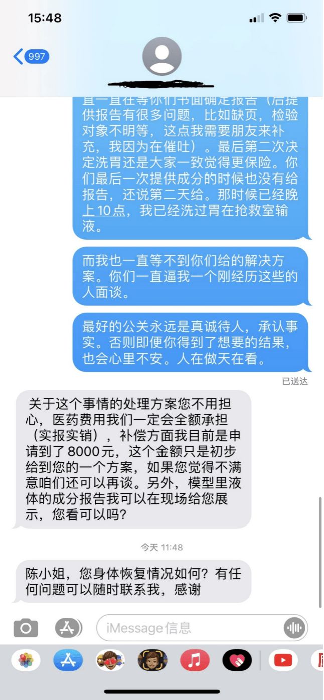 中毒了？！知名饮品店又出事！(图5)