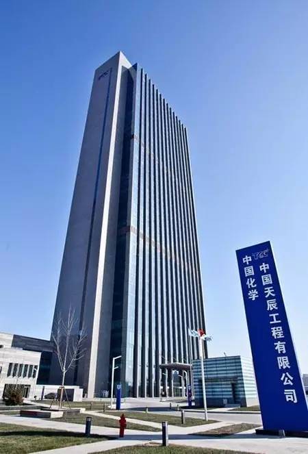 化工百科从化一院到化九院你知道多少？(图2)