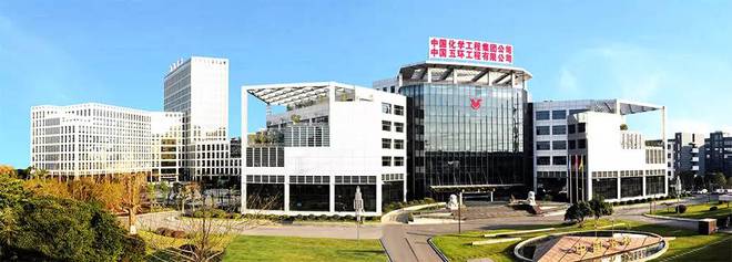 化工百科从化一院到化九院你知道多少？(图6)