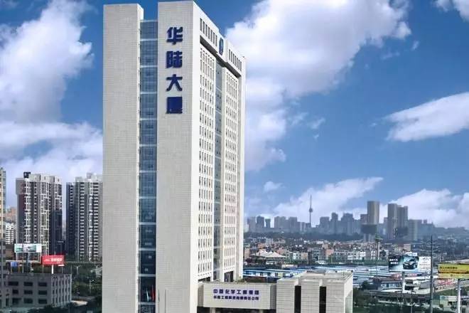 化工百科从化一院到化九院你知道多少？(图10)
