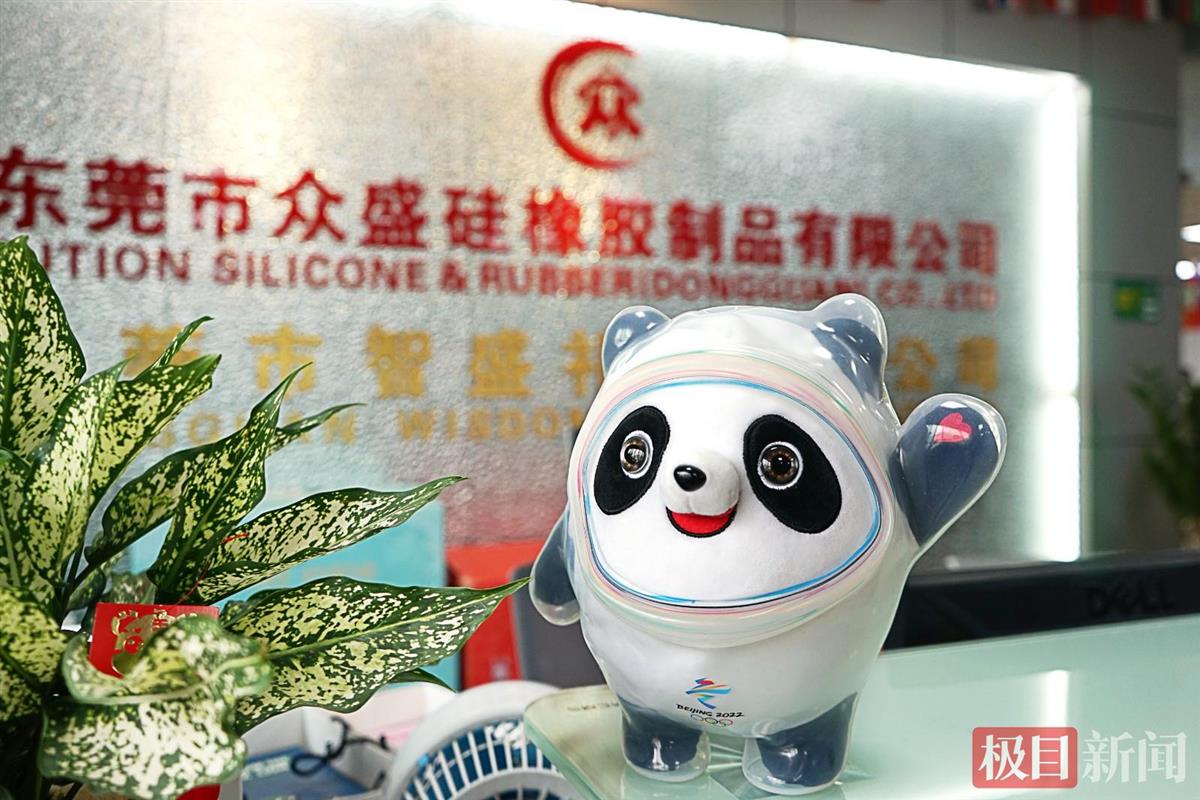 厂家加班赶制“冰墩墩”：订单排到3月底有企业股票连续3天涨停(图4)