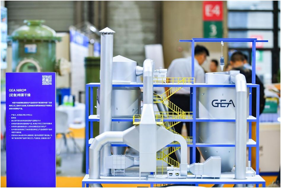 绿色创新驱动化工变革GEA前沿技术闪耀ICIFChina2024(图2)