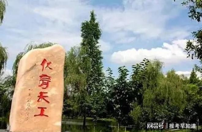 熊猫体育网站：武汉工程大学什么专业好？特殊时期这个专业相当不错！(图1)