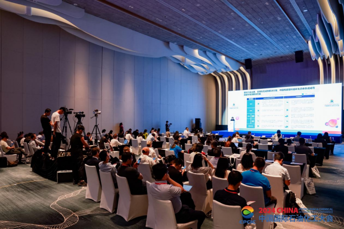 2024中国国际石油化工大会召开媒体发布会发布多项行业成果(图1)