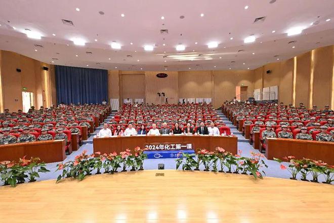 2024年“化工第一课”活动成功举办(图1)
