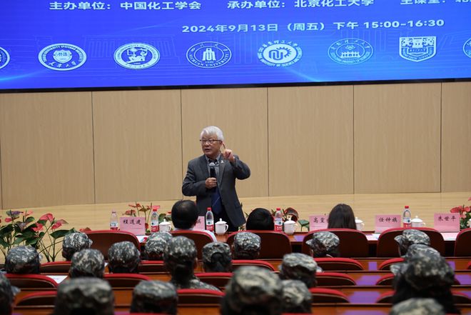 2024年“化工第一课”活动成功举办(图5)