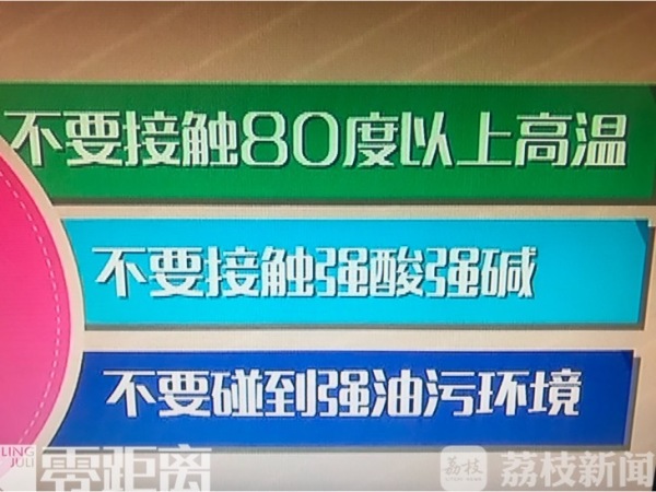生活一点通：你的手机壳安全吗？(图3)