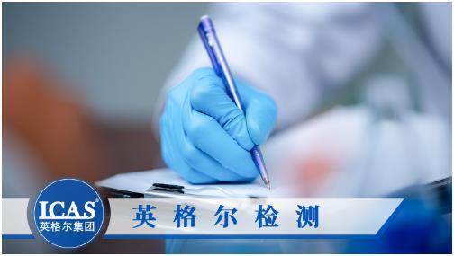 国内检测公司真实情况(图1)