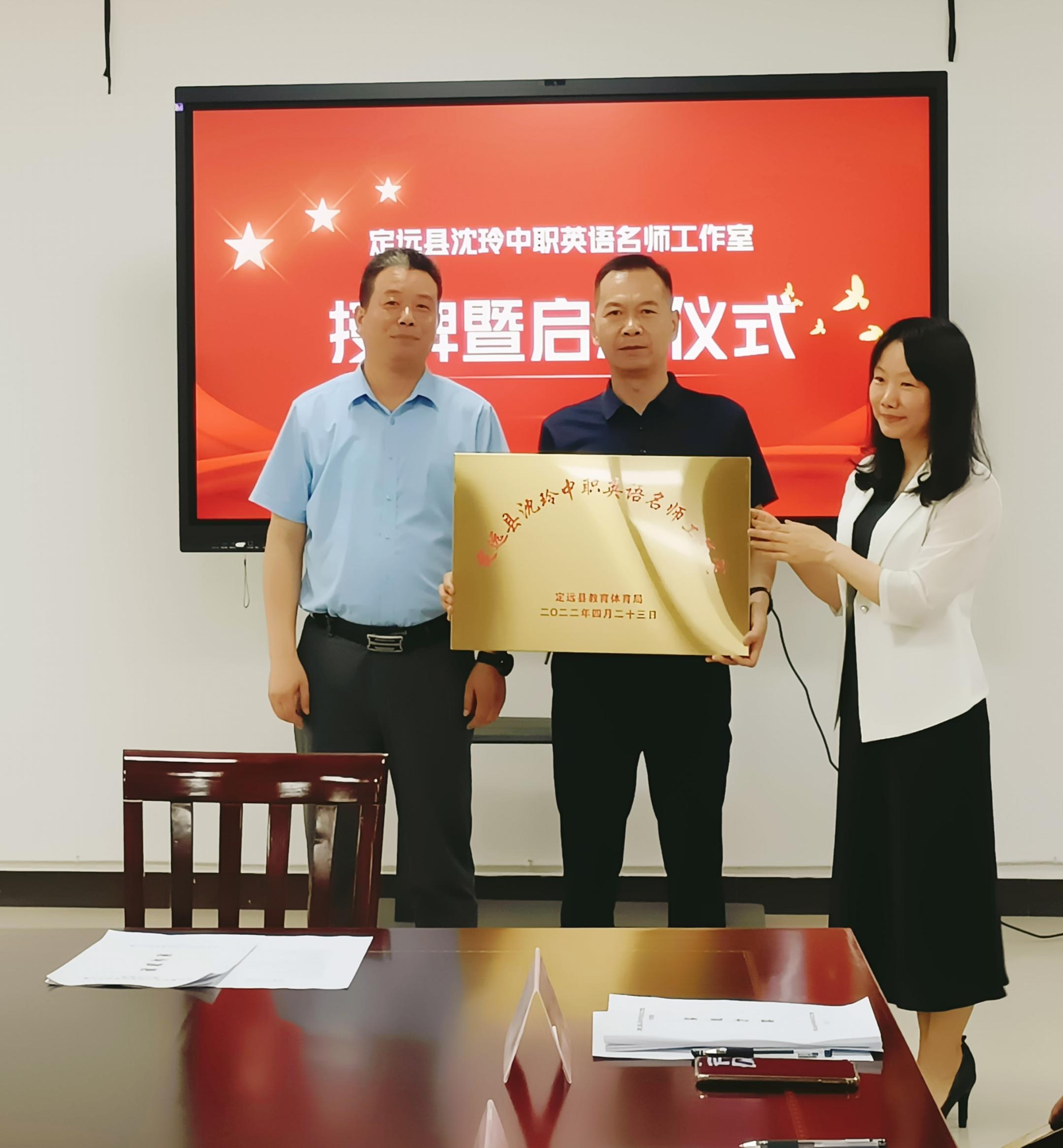 定远县沈玲中职英语名师工作室授牌暨启动仪式在定远化工学校举行(图3)