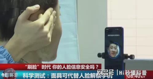万元就可定制硅胶人脸或成新的作案工具我们应该如何防止被骗(图3)