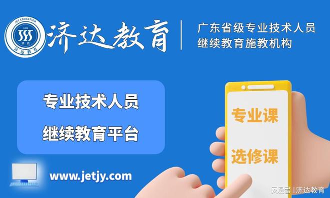 广东石油化工专业技术人员继续教育要求(图2)
