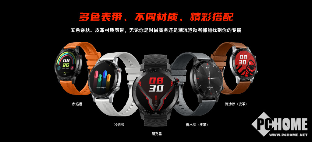 红魔手表五款配色公布：三款硅胶、两款皮革(图1)