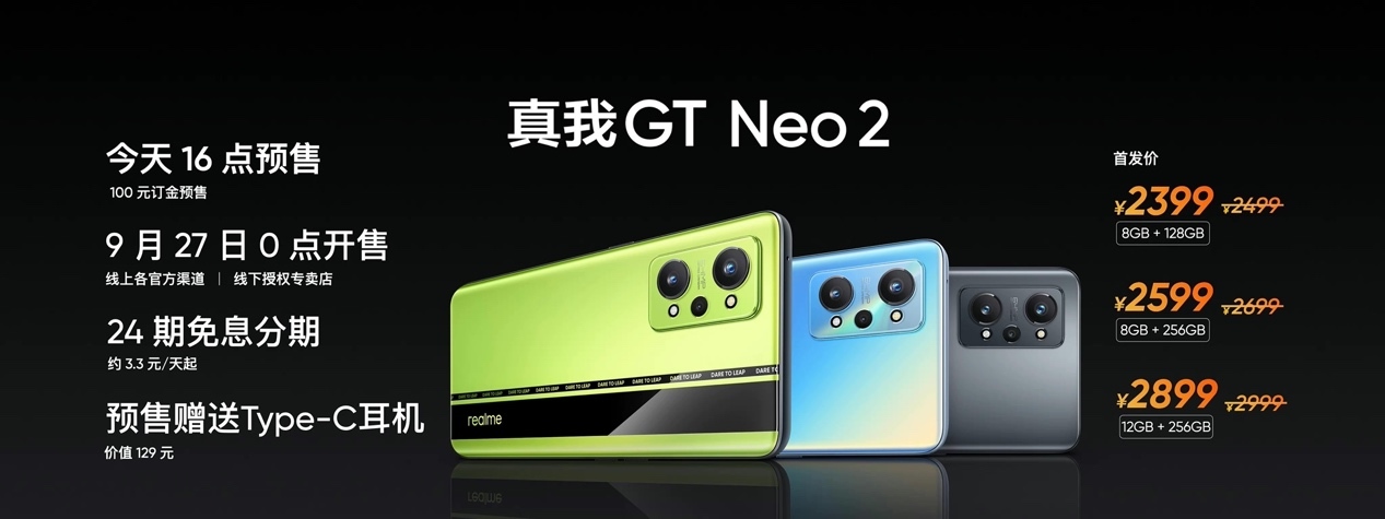 realme跻身全球第四大中国手机品牌发布线主打散热表现(图3)