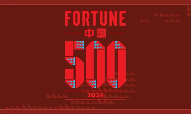 2024年中国500强排行榜都有化学化工企业上榜？(图1)