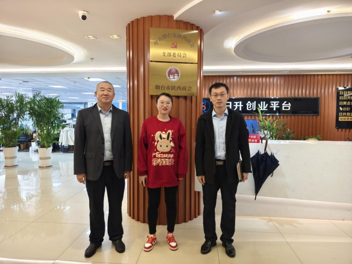 农业银行烟台分行对接陕西商会并深入开展商会会员企业对接活动(图1)