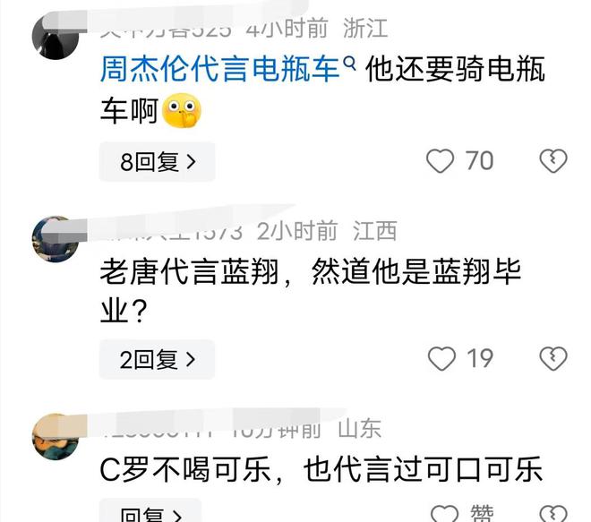 网友说郑钦文不喝饮料却代言霸王茶姬有点尴尬遭其他人教育(图6)