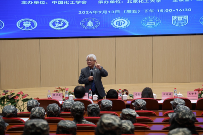 2024年“化工第一课”开讲(图4)