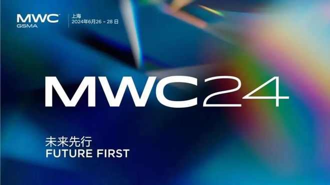 世界移动通信大会：5G-A时代看工务通智能安全帽—天眼！(图1)