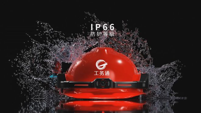 世界移动通信大会：5G-A时代看工务通智能安全帽—天眼！(图11)