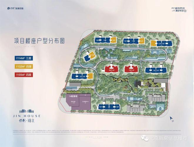 保利锦上售楼处(北京保利锦上)网站-房价-位置-楼盘百科(图1)
