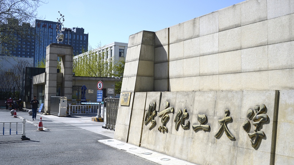 全国首个资源化学专业都在学什么？(图1)