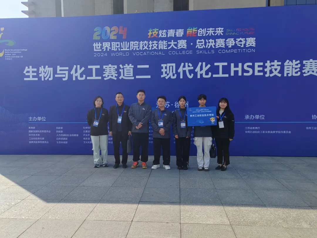 贵州工业职业技术学院：两金一银创佳绩技能匠心筑华章(图3)