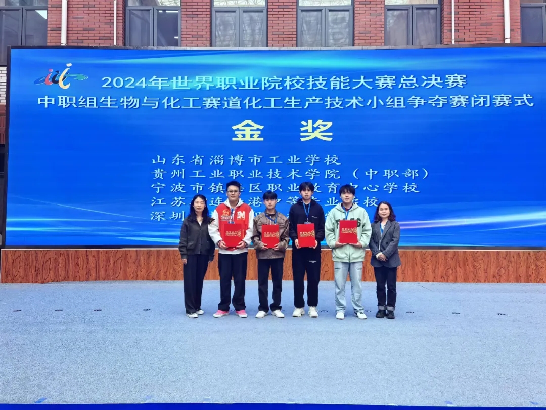 贵州工业职业技术学院：两金一银创佳绩技能匠心筑华章(图1)