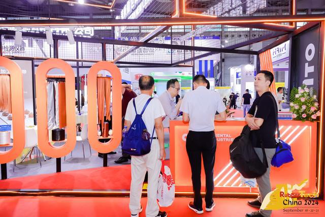 中联橡胶--上海（第23届）中国国际橡胶技术展览会(图1)