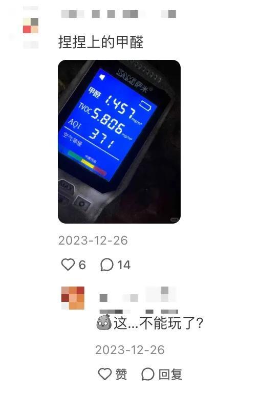 揭示“捏捏”玩具及外包装消费风险老爸评测送检样品验出TVOC超标(图1)