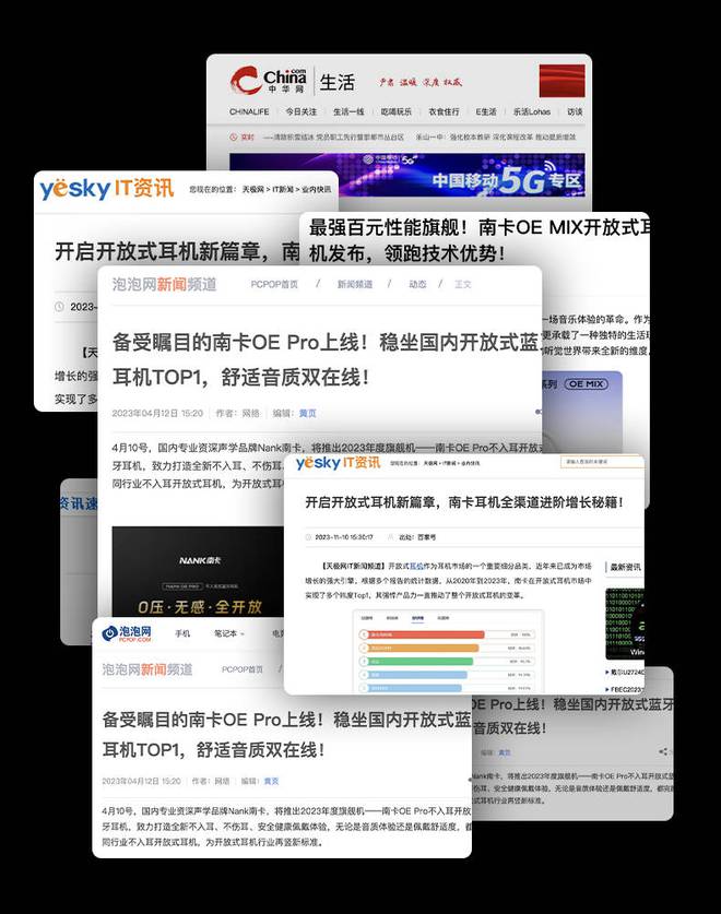 哪个牌子的开放式耳机音质好？5款热门开放式耳机告诉你答案(图17)