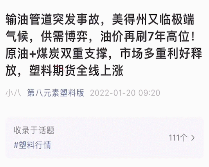 投资33亿元！鲁西化工60万吨重要项目投产！扎堆！国内多个炼化项目投产或开工！(图10)