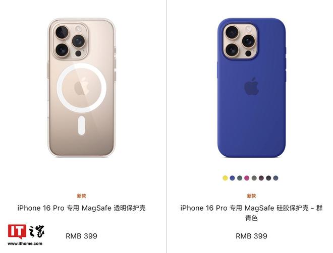 告别精织斜纹苹果iPhone16Pro仅上架硅胶透明保护壳(图1)