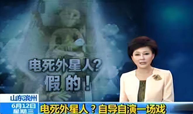 2013年山东男子电死外星人将其放在冰箱真相揭晓后众人傻眼(图9)