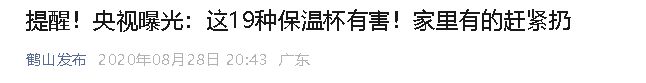 央视曝光的“夺命杯”热水进“毒水”出不少人还在用(图3)