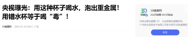 央视曝光的“夺命杯”热水进“毒水”出不少人还在用(图9)